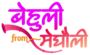 Behuli From Meghauli — Logos 1