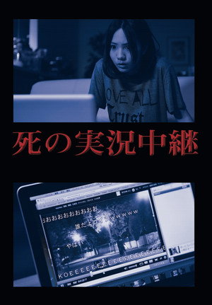 Death Streamed Live 4