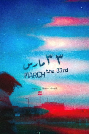 March the 33rd 4