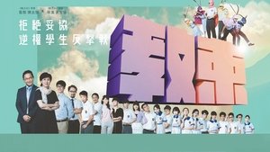 Limited Education S1E1