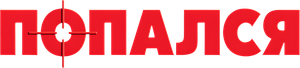 ¡Te pillé! (Gotcha!) — Logos 2