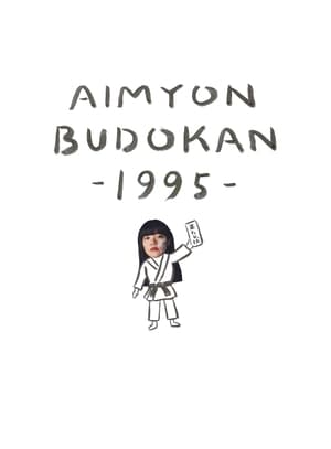 Poster AIMYON BUDOKAN -1995- 2019