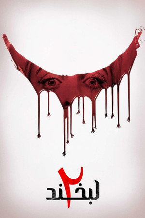 poster Smile 2