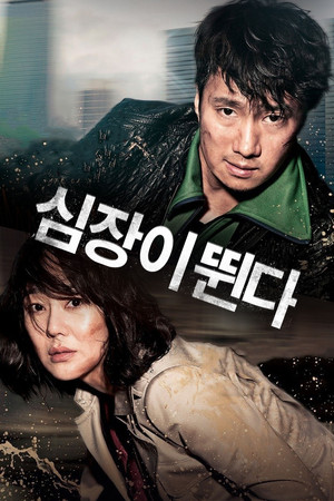 Heartbeat 15