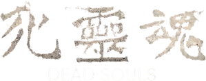 Dead Souls