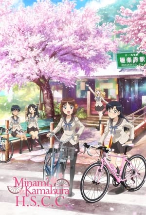 Minami Kamakura High School Girls Cycling Club - Season 1 Episode 9 : A Challenge From Mr. Bear?!