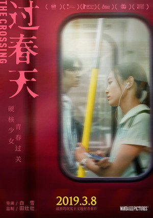 The Crossing