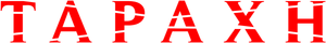 Disquiet — Logos 12
