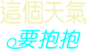 Cuddle Weather — Logos 3