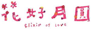 Elixir of Love — Logos 1