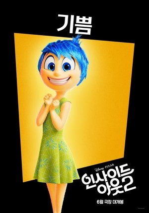 poster Inside Out 2