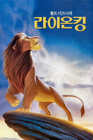 poster The Lion King