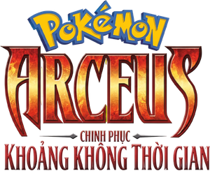 Pokémon: Arceus e a Jóia da Vida — Logos 9