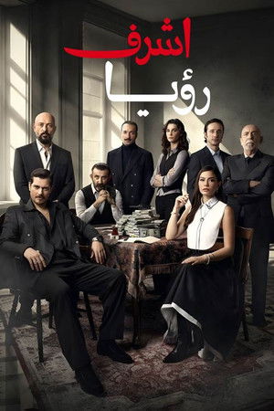 poster Esref's Dream