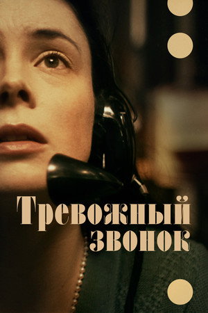 On The Line 18