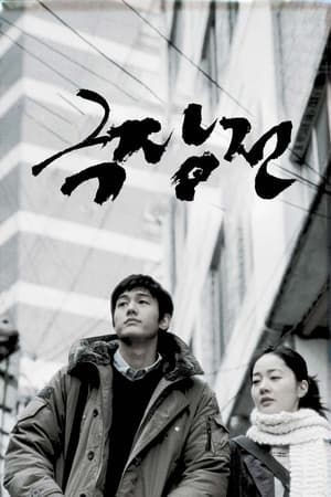 Poster 剧场前 2005