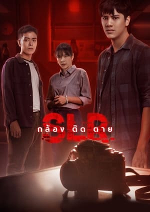 Poster กล้อง ติด ตาย 2022