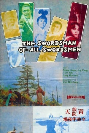 The Swordsman of all Swordsmen 1968