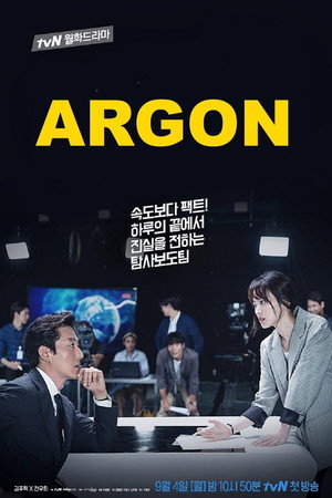 Argon - Season 1