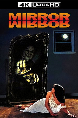 Постер фильма «Зеркало, зеркало (1990)» — (11 из 27)