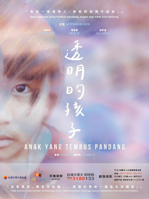 Invisible Children (2021)