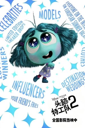 poster Inside Out 2