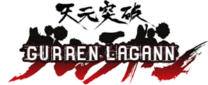 Gurren Lagann — Logos 5