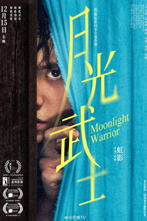 Moonlight Warrior 8