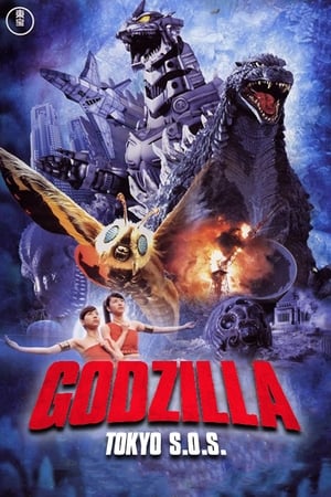 Poster Godzilla, Mothra, Mechagodzilla: Tokyo S.O.S. 2003