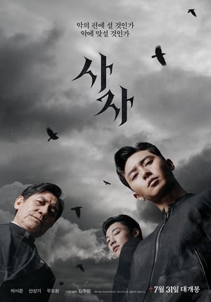 Poster 사자 2019