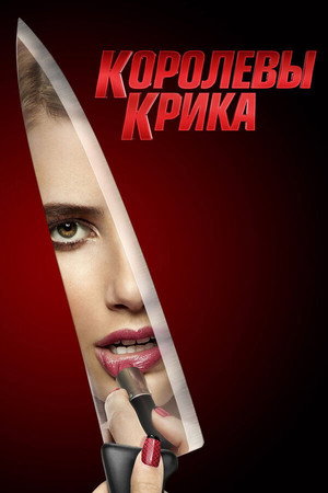 Season 2 poster