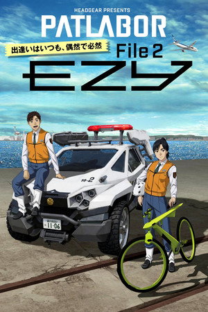 Patlabor EZY File 2 5
