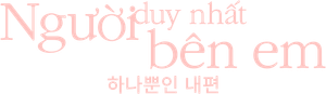 My Only One — Logos 4