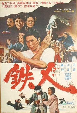 Poster 죽음의 다섯 손가락 1972