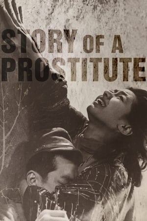 Poster Story of a Prostitute (1965)