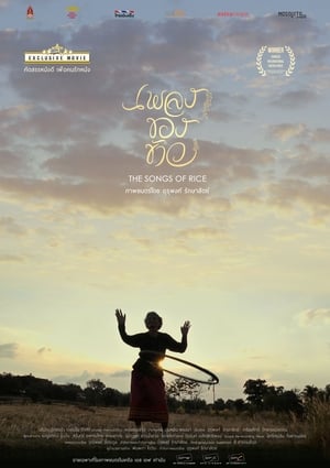 Poster The Songs of Rice (2014)