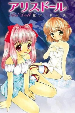 Ari Doll