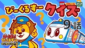 Episode 9