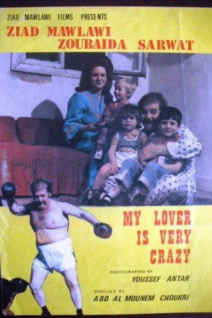 My Lover Is So Crazy 2