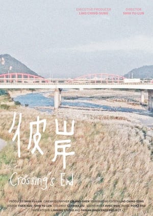 彼岸