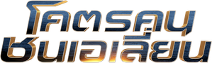 Jiu Jitsu — Logos 7