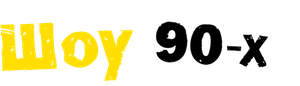 That '90s Show — Logos 5