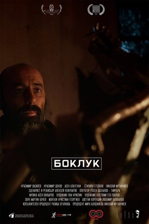 Póster oficial de la película Trash