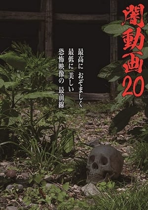 Poster Tokyo Videos of Horror 20 2018