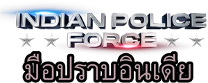 Força Policial Indiana — Logos 2
