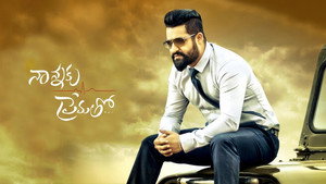 Nannaku Prematho (2016) Sinhala Subtitles | සිංහල උපසිරසි සමඟ