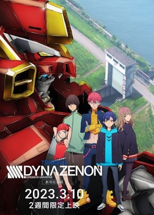 Poster 劇場総集編「SSSS.DYNAZENON」 2023