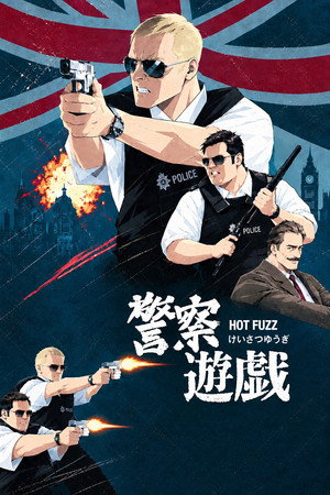 Hot Fuzz 158