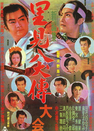 Sorcerer’s Orb (1954)