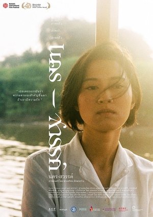 Nakorn-Sawan poster
